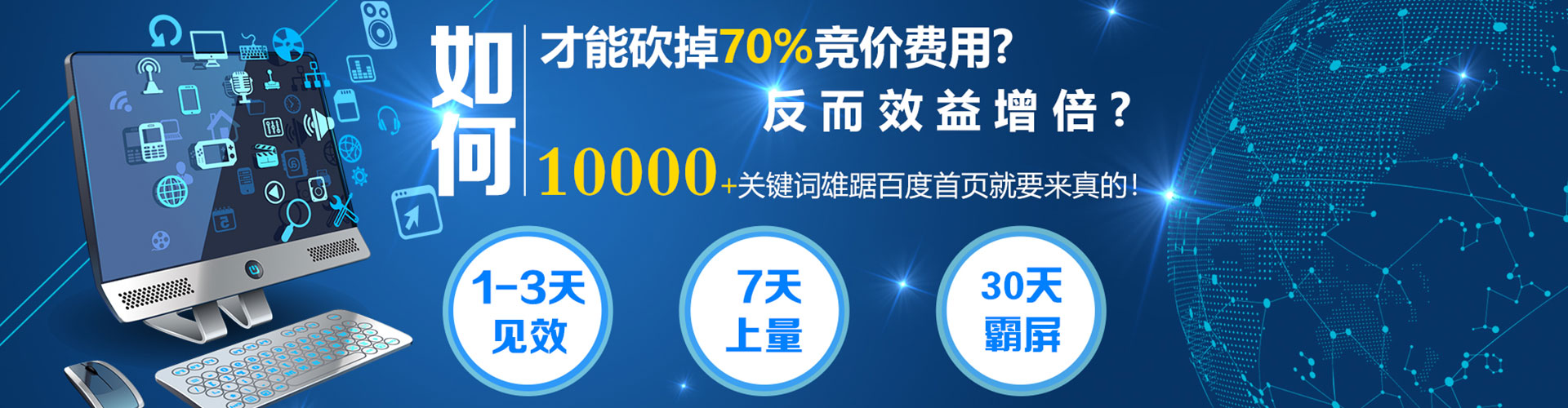 爱辉信息流推广